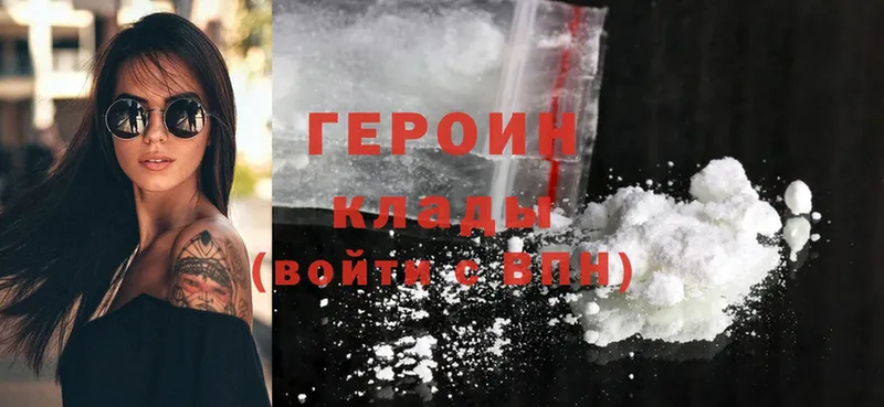 Героин Heroin  купить   omg вход  Жиздра 